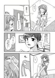 Page 7 of Sekai de Ichiban Sukina Hito - preview thumbnail