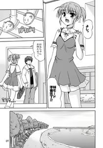 Page 8 of Sekai de Ichiban Sukina Hito - preview thumbnail