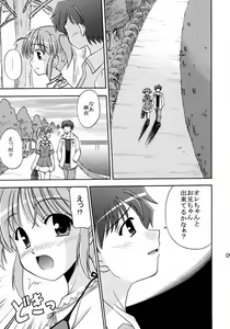 Page 10 of Sekai de Ichiban Sukina Hito - preview thumbnail