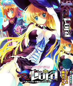 Re; Lord ～Herford no Majo to Nuigurumi～ - hentai manga cover image
