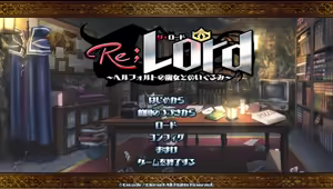 Page 2 of Re; Lord ～Herford no Majo to Nuigurumi～ - preview thumbnail