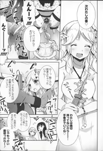 Page 117 of Milk Crown - preview thumbnail