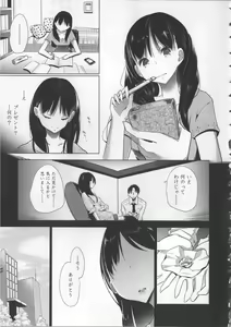 Page 143 of Milk Crown - preview thumbnail