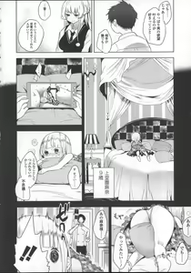 Page 40 of Milk Crown - preview thumbnail