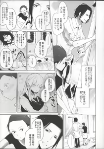 Page 77 of Milk Crown - preview thumbnail