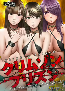 Crimson Prison — hentai manga cover on Fhentai