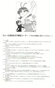 Page 3 of Sotto Tokimeki Shitsumon Bako - preview thumbnail