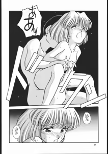 Page 31 of Elfin Original - preview thumbnail