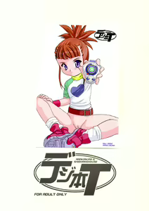 Digibon T — hentai manga cover on Fhentai