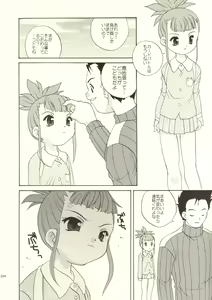 Page 4 of Digibon T - preview thumbnail