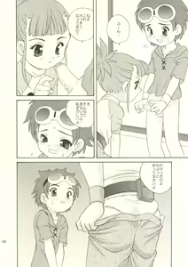 Page 6 of Digibon T - preview thumbnail