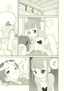 Page 7 of Digibon T - preview thumbnail