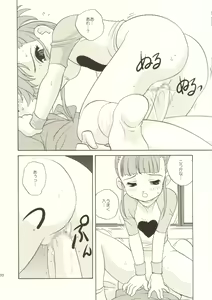 Page 8 of Digibon T - preview thumbnail