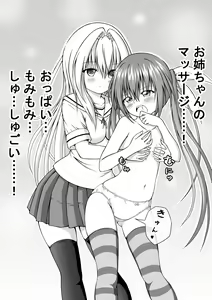 Page 4 of Yuri Mate! Ch. 4 - Brassiere Début - preview thumbnail
