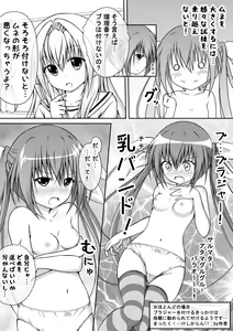 Page 7 of Yuri Mate! Ch. 4 - Brassiere Début - preview thumbnail