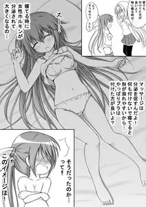 Page 8 of Yuri Mate! Ch. 4 - Brassiere Début - preview thumbnail