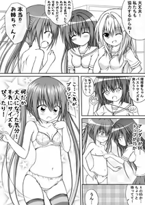 Page 10 of Yuri Mate! Ch. 4 - Brassiere Début - preview thumbnail