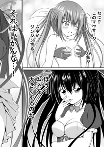 Page 30 of Yuri Mate! Ch. 3 - Imakoso Watashi-tachi no Jojiryoku o Miseru Toki - preview thumbnail