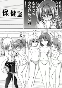 Page 8 of Yuri Mate! Ch. 3 - Imakoso Watashi-tachi no Jojiryoku o Miseru Toki - preview thumbnail