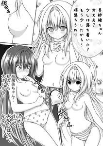 Page 10 of Yuri Mate! Ch. 3 - Imakoso Watashi-tachi no Jojiryoku o Miseru Toki - preview thumbnail
