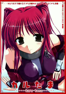 Karu-tama - hentai manga cover image