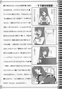 Page 3 of Karu-tama - preview thumbnail