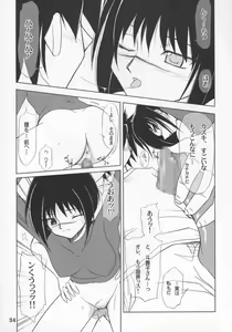 Page 33 of Karu-tama - preview thumbnail