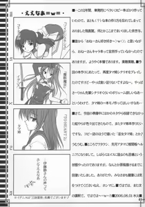 Page 40 of Karu-tama - preview thumbnail