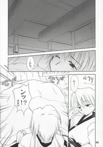 Page 4 of Karu-tama - preview thumbnail