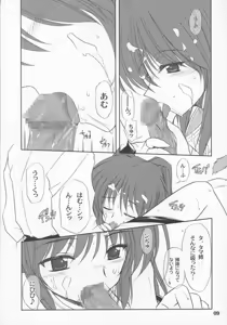 Page 8 of Karu-tama - preview thumbnail