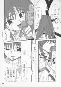 Page 9 of Karu-tama - preview thumbnail