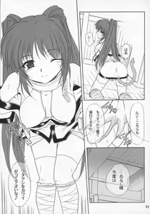 Page 10 of Karu-tama - preview thumbnail
