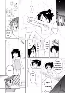 Page 4 of Itsumo, Miteita. - preview thumbnail