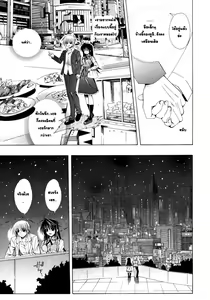 Page 3 of Sekai ni Hitotsu no Present | ของขวัญวันเกิดสุดวิเศษ - preview thumbnail