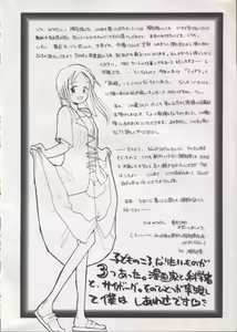 Page 3 of Personal Complex '93 Youkihi Kojinshi - preview thumbnail