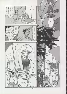 Page 40 of Personal Complex '93 Youkihi Kojinshi - preview thumbnail