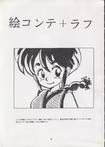 Page 4 of Personal Complex '93 Youkihi Kojinshi - preview thumbnail