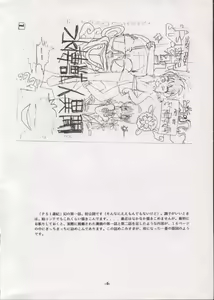 Page 5 of Personal Complex '93 Youkihi Kojinshi - preview thumbnail