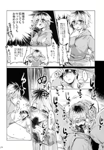 Page 14 of Onnanoko ni Naare !! - preview thumbnail