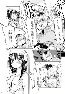 Page 5 of Onnanoko ni Naare !! - preview thumbnail