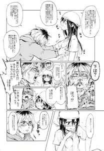 Page 6 of Onnanoko ni Naare !! - preview thumbnail