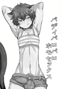 Page 3 of Buddy Pako Pako Homo Sex - preview thumbnail