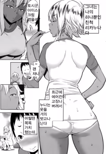 Page 4 of Shota no Natsuyasumi - preview thumbnail