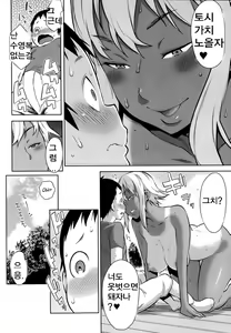 Page 7 of Shota no Natsuyasumi - preview thumbnail