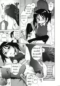 Page 11 of Itsumo, Miteita. - preview thumbnail