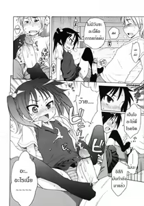 Page 12 of Itsumo, Miteita. - preview thumbnail