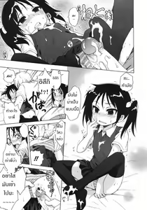 Page 13 of Itsumo, Miteita. - preview thumbnail
