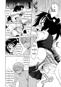 Page 14 of Itsumo, Miteita. - preview thumbnail