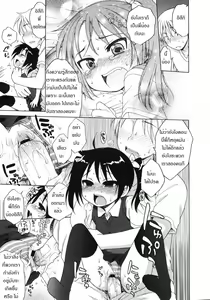 Page 15 of Itsumo, Miteita. - preview thumbnail