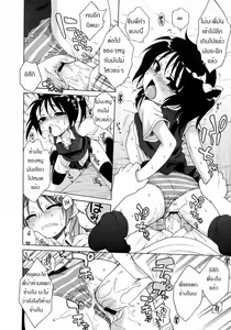 Page 16 of Itsumo, Miteita. - preview thumbnail